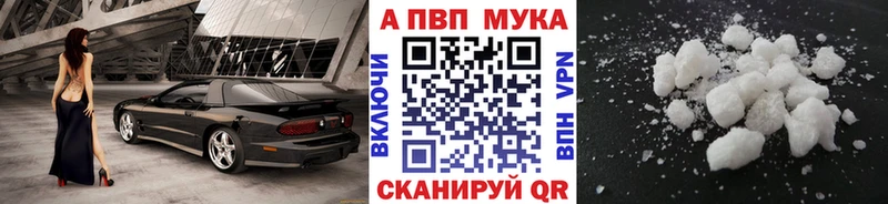 A-PVP VHQ Зарайск