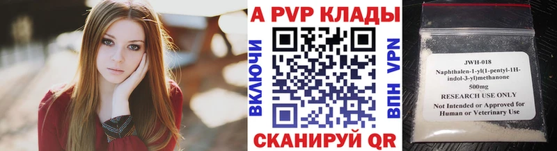 Альфа ПВП кристаллы  купить наркотик  Зарайск 