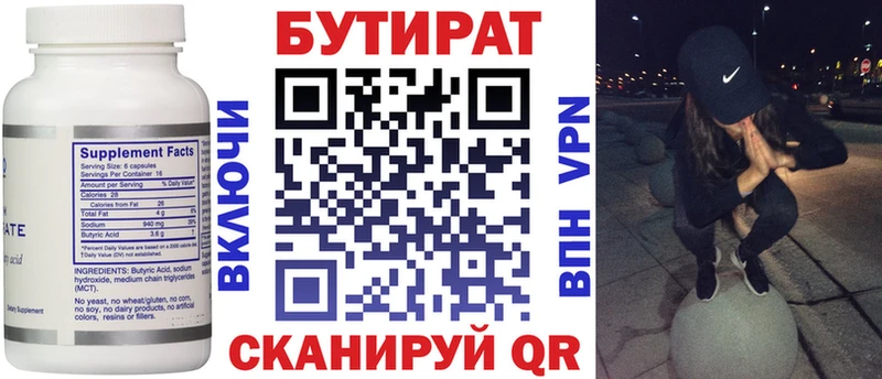 где купить наркоту  MEGA зеркало  мориарти Telegram  Зарайск  Бутират буратино 