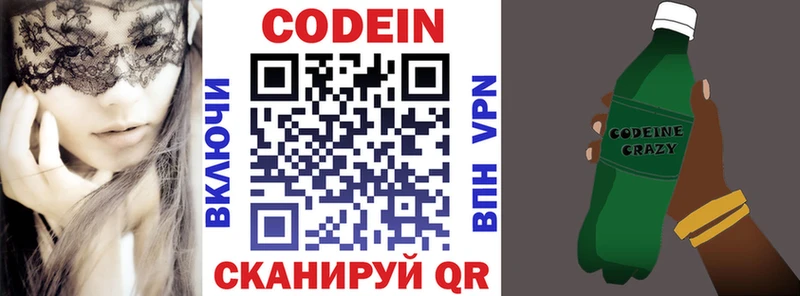 Кодеиновый сироп Lean напиток Lean (лин)  Зарайск 