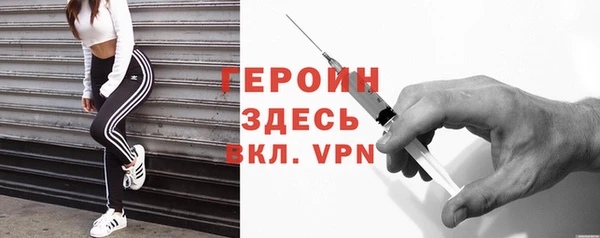 героин Вязьма