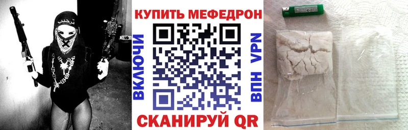 Меф мяу мяу мука Зарайск